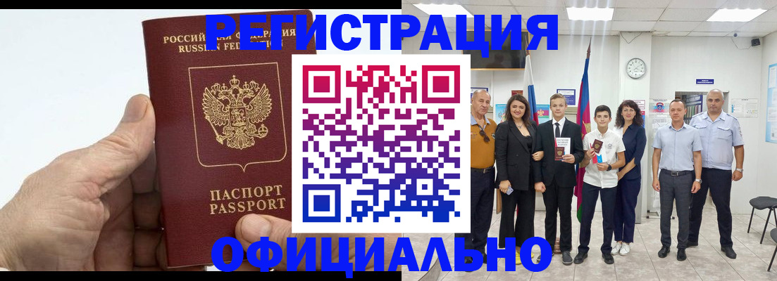 временная регистрация в квартире в Ясном