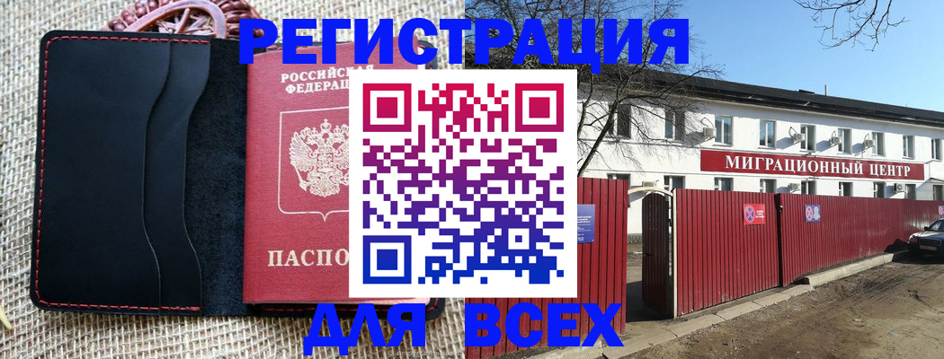 прописка паспорт в Ясном