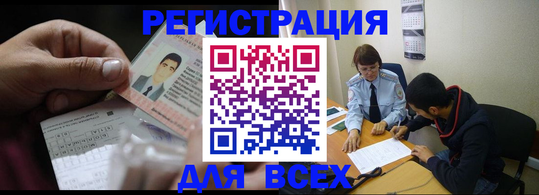 купить прописку в Ясном