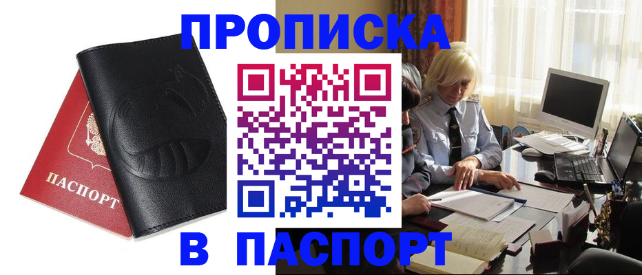 временная регистрация поиск в Ясном